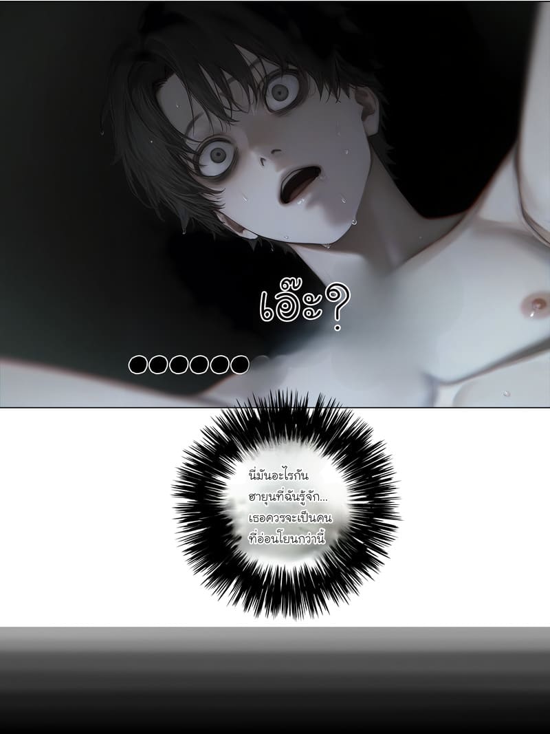 รอยยิ้มของภรรยาผมผู้แสนอ่อนโยน 2